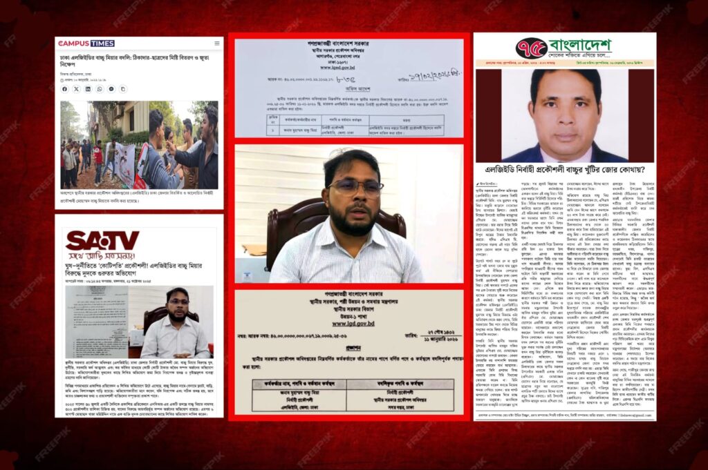 দুর্নীতিবিরোধী অবস্থানের বাস্তব প্রয়োগ কি প্রশ্নবিদ্ধ?