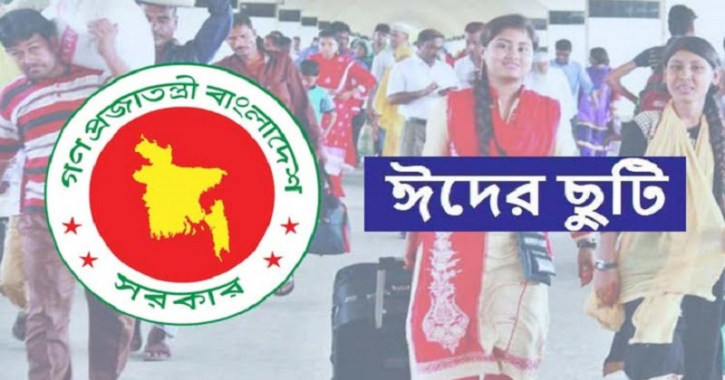 ঈদুল আজহায় টানা ১১ দিনের ছুটির হাতছানি!