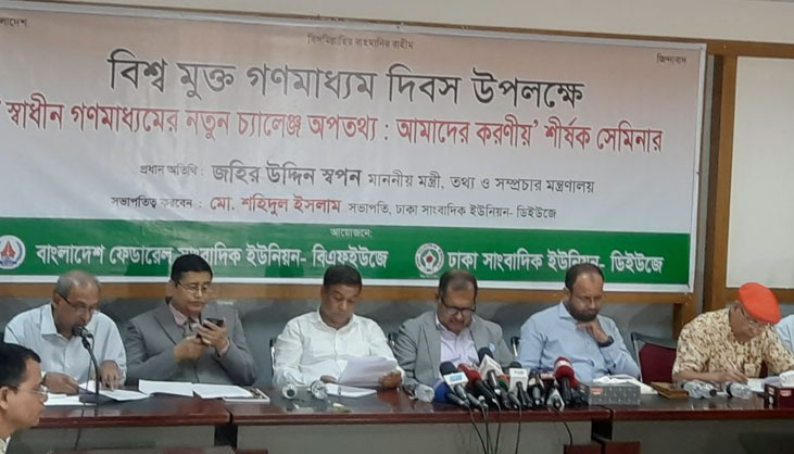 সাংবাদিকদের বেতন ও সম্মানের বিষয়ে আরও দায়িত্বশীল হওয়ার আহ্বান তথ্যমন্ত্রীর
