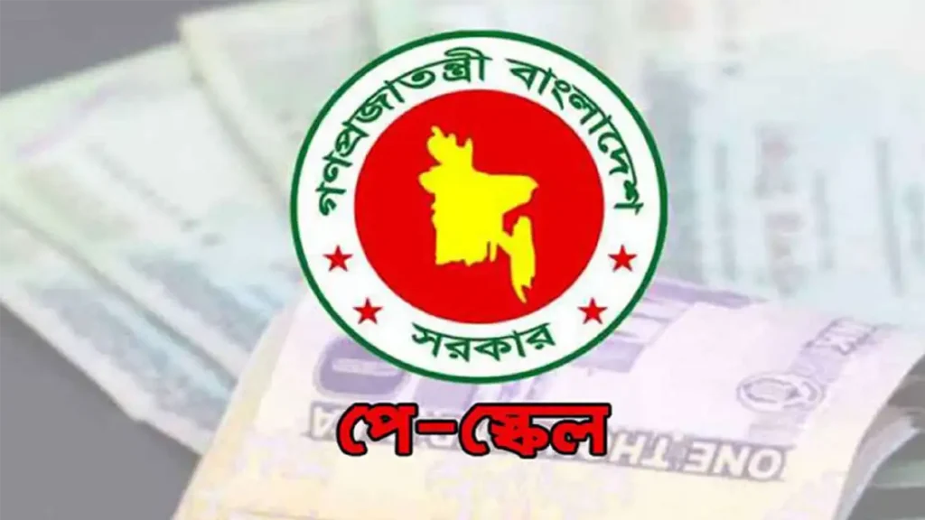 নতুন পে-স্কেলে বড় সুখবর পেতে চলেছেন পেনশনভোগীরা