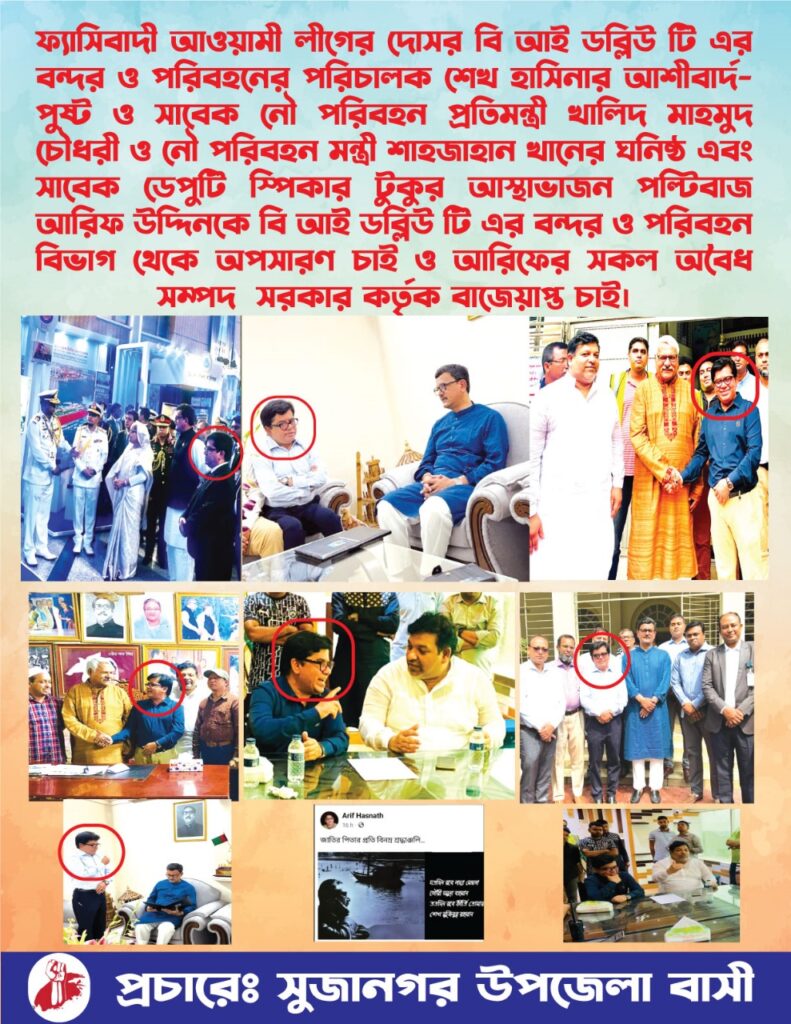 নদীতীর উচ্ছেদ, ফোরশোর লিজ ও নিলাম নিয়ে বিতর্ক: অভিযোগের কেন্দ্রে আরিফ উদ্দিন