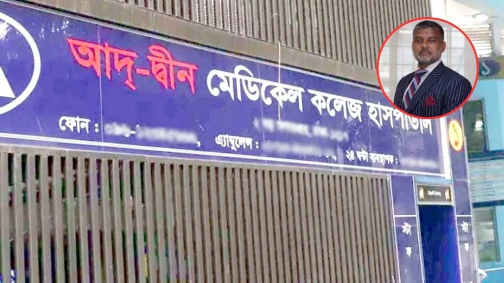 আদ্-দ্বীন হাসপাতালে মারা যাওয়া ৬ নবজাতকের পরিবারকে ৮০ লাখ টাকা ক্ষতিপূরণ দেবে হাসপাতাল