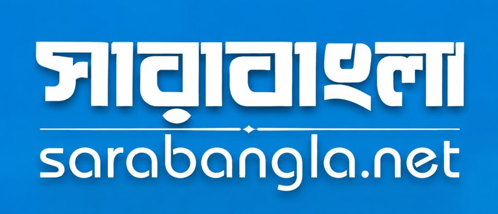 দেশের অন্যতম শীর্ষস্থানীয় অনলাইন নিউজপোর্টাল সারাবাংলা ডটনেট এখন জামায়াত ইসলামীর দখলে
