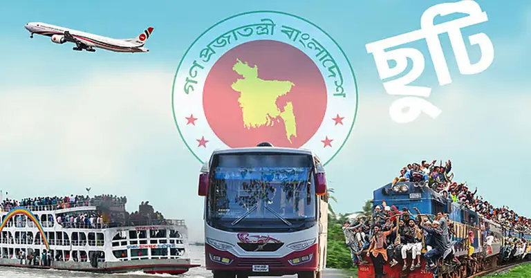 দুর্গাপূজার ছুটির প্রজ্ঞাপন জারি